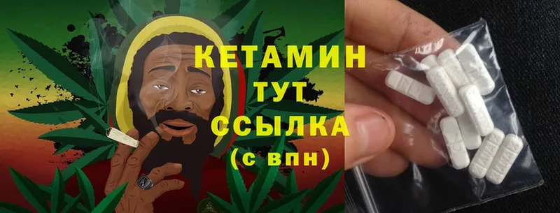 Кетамин ketamine  Павлово 